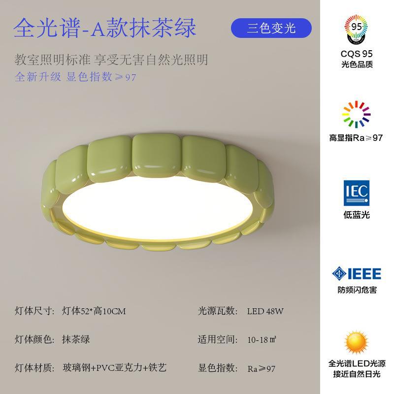 lámpara de techo de dormitorio de espectro completo para proteger los ojos del estudio de niños lámpara de dormitorio principal nórdica crema de viento cálida lámpara de habitación redonda