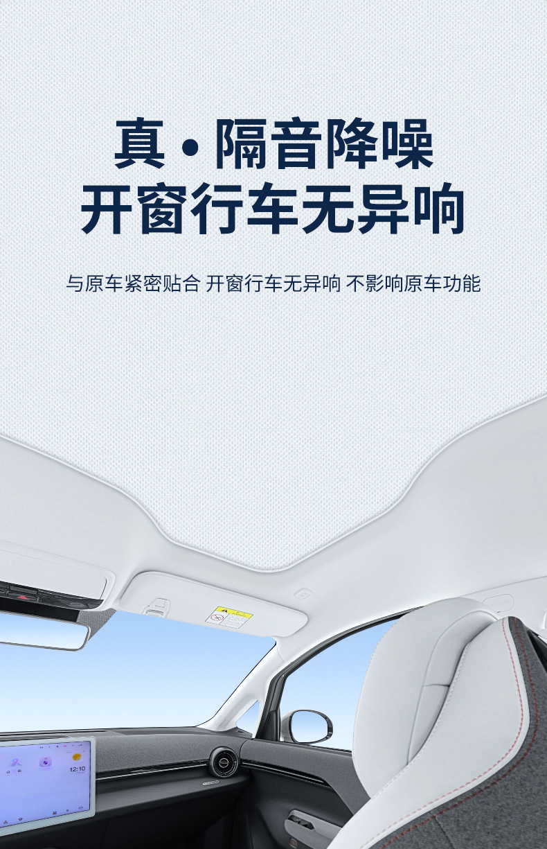 Suitable for Jihu T1 Alpha S5 T5 T6 Koala S Electrostatic Adsorption Sunroof Heat Insulation Sunshade Curtain
