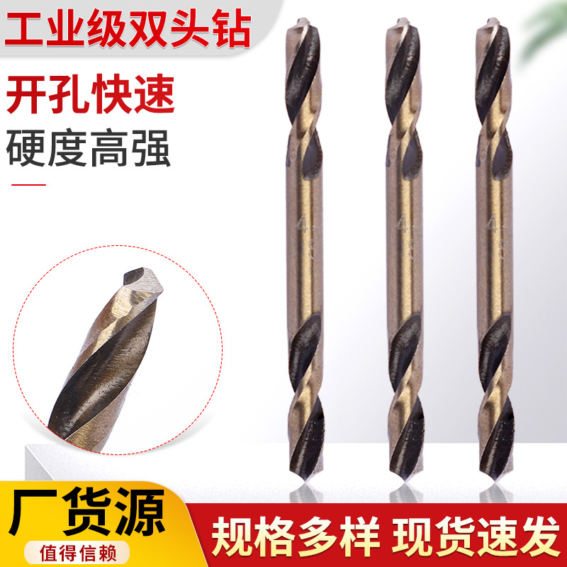厂家直营工业双头钻 4341门窗塑钢铝合金专用双头麻花钻批发