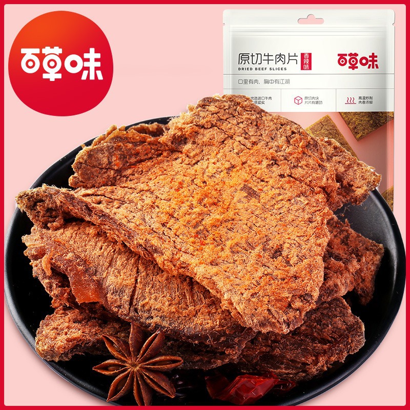 Baicaowei Original Cut Beef Slices 50g Beef Jerky Snacks Wholesale Hand-Torn Corporate Procurement One-Piece Dropshipping