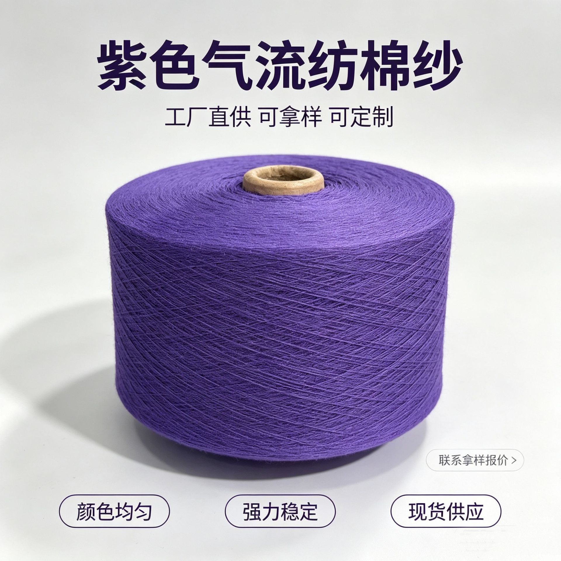 彩色再生棉纱 Ne10/21支气流纺筒纱 针织袜子家纺劳保有色纱现货