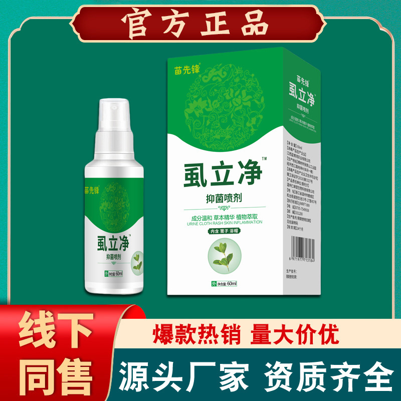 Yunnan Herbal Lice Spray Steel Comb (Comes with a Grate Shower Cap)