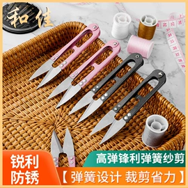 纱剪;裁缝剪;其他剪刀