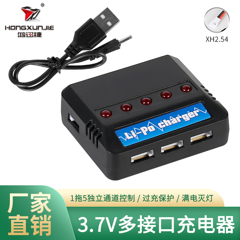 3.7V锂电池多充适用X5C飞行器无人机配件USB充电器一拖五快充