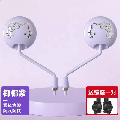 reflectors, ultra-wide-angle electric bicycle rearview | Other Electric Vehicle Accessories - ktcoconut-purplemirror-stand