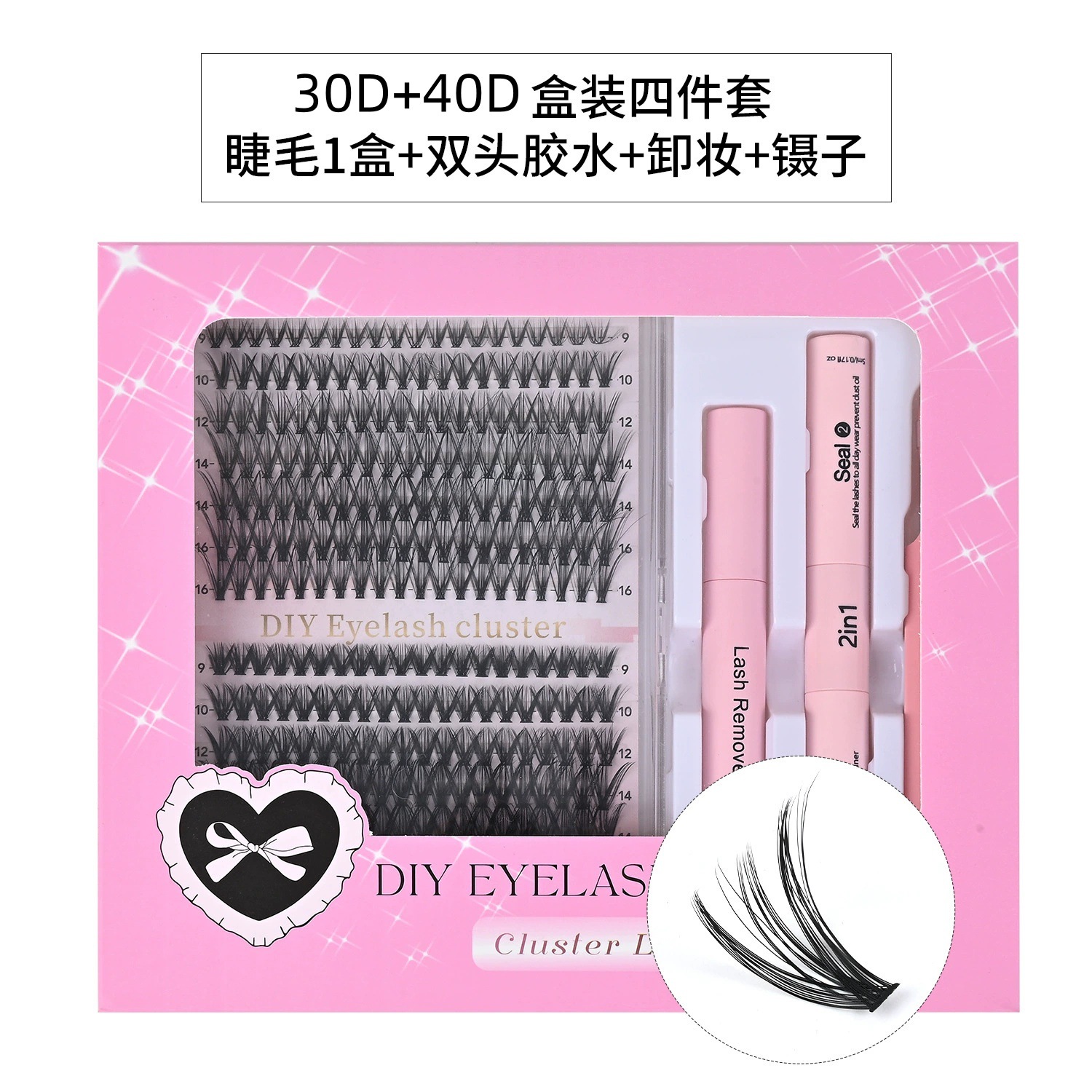 Set de cuatro piezas en caja 30D+40D: 1 caja de pestañas postizas + pegamento de doble punta + desmaquillante + pinzas.