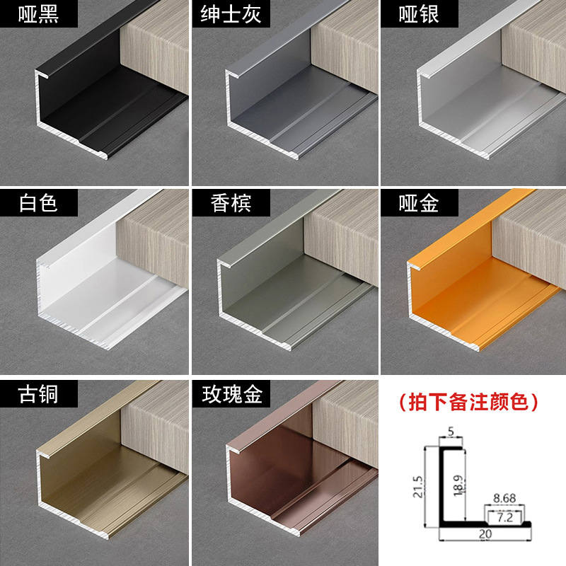 18mm panel de pared de borde de acabado de madera de aleación de aluminio borde de borde de metal de decoración de 18 cm línea de cierre en I