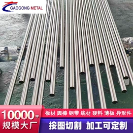 工具钢;弹簧钢;不锈钢板