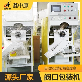 多功能包装机;关节型机器人;集装机械