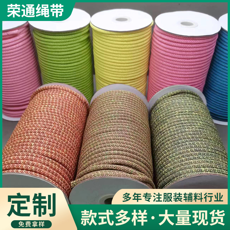 彩色可降解纸纱线5mm环保钩针包芯纸抽绳FSC礼盒纸袋吊牌纸绳子