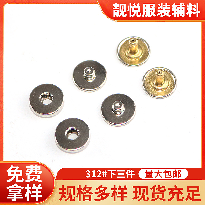 金属四合扣312定制加厚金属全铜四合扣古铜色单脚四合按扣下三件