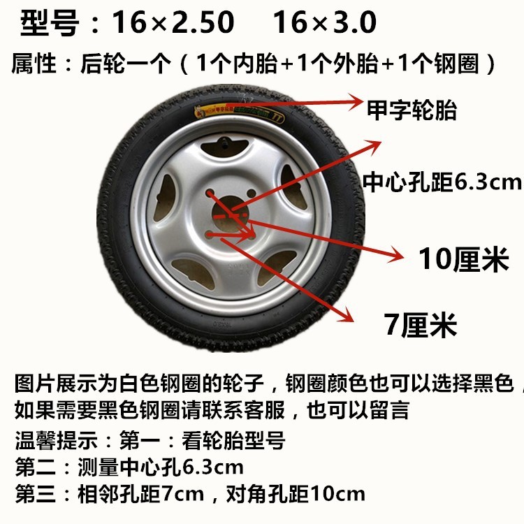 电动三轮车轮子钢圈轮胎./.-/-/.-/.|undefined