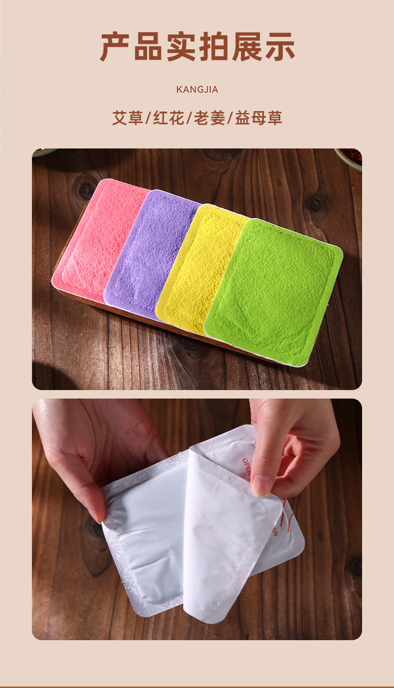 Mugwort Leonurus Self Heating Herbal Warm Patch Steam Heat Moxibustion Body Warmer preparation