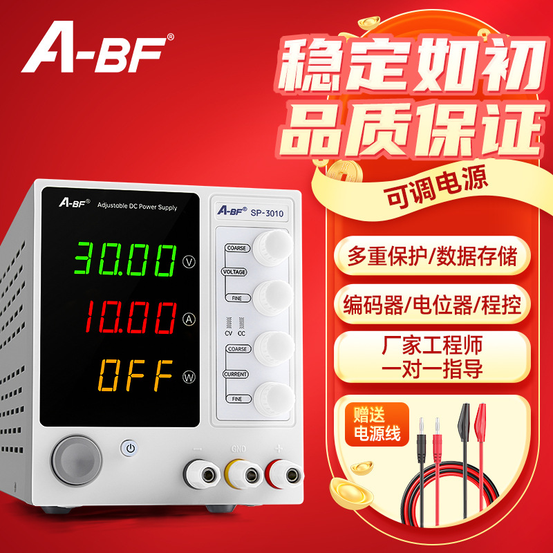 A-BF不凡高精度可调直流稳压电源维修开关电源30V60V5A10A可