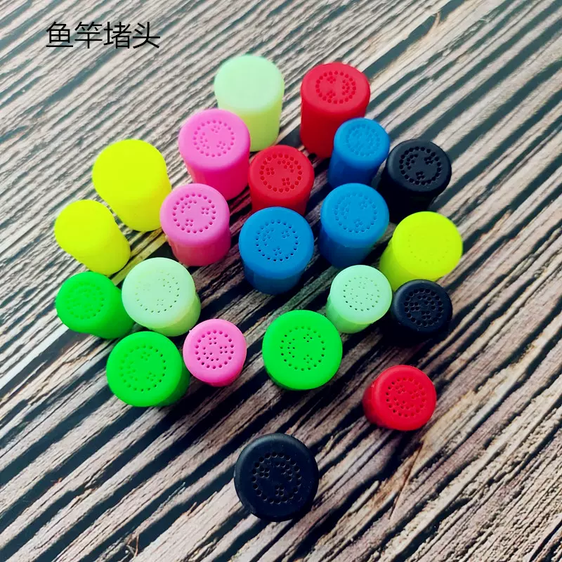 鱼竿堵头前塞盖手杆保护套渔竿套透气前堵渔杆鱼杆垂钓用品小配件