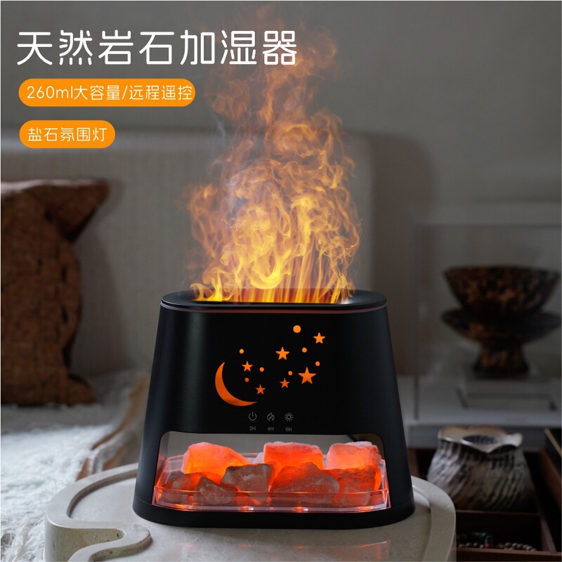 盐灯香薰机亚马逊爆款木纹加湿器260ml大容量八色氛围喜马拉雅岩|undefined