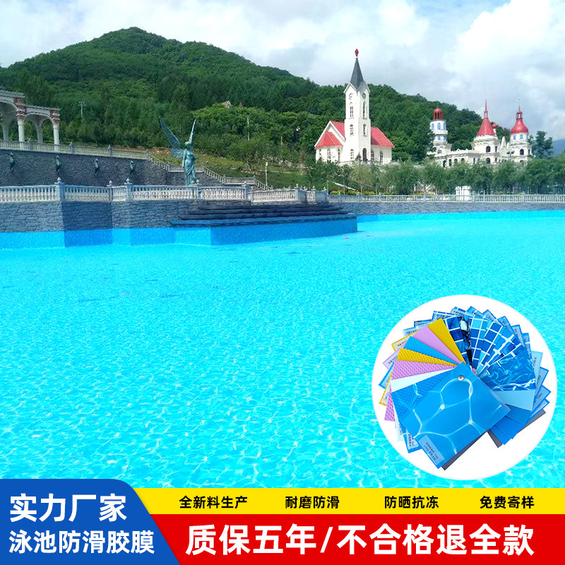 Wholesale supply thick waterproof anti-penetration imitation mosaic pvc film water park swimming pool non-slip film