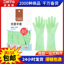 厨房清洁洗碗手套光里家务手套洗衣服橡胶手套防油污耐用家务手套