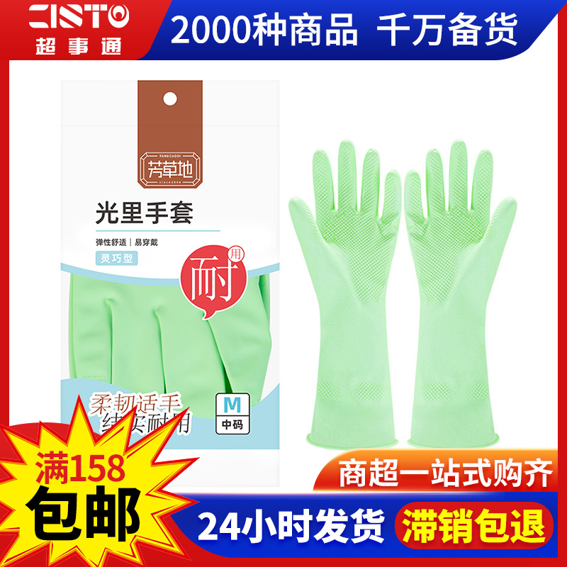 주방 청소 식기 세척 장갑 가벼운 안감 가정용 장갑 세탁 고무 장갑 내유성 가정용 장갑