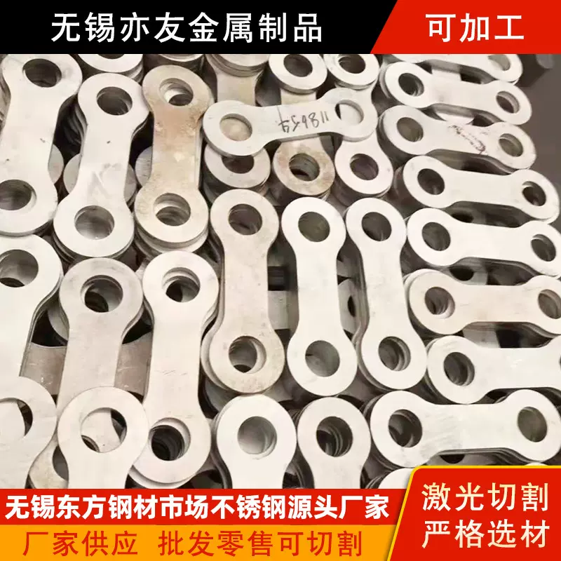 无锡2205/316L不锈钢激光切割件  304不锈钢激光切割加/工件