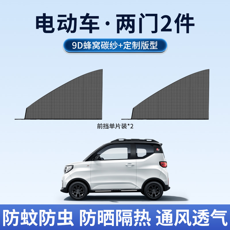 Aplicable a Buick Ang Kowe Ying Lang Kai Yue GL8 Lu Zun sombrilla solar especial para cortinas de automóviles mosquitos pantalla de ventana image 17
