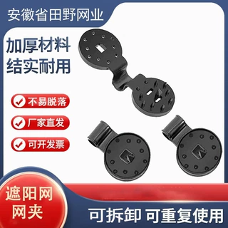 厂家批发农业专用防晒网卡扣大号加厚可拆卸塑料网夹遮阳网固定夹