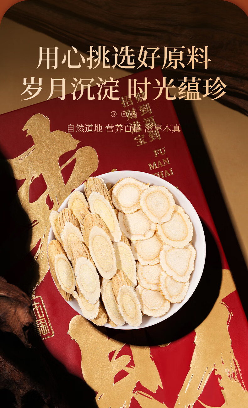 American Ginseng and Astragalus Root Slices Gift Box 150g 12 Jars Dual Herb Set specifications