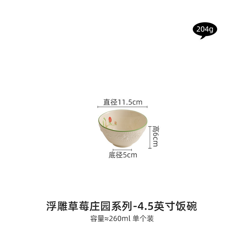 浮き彫りいちご陶磁器皿家庭用料理皿釉薬下彩食器ご飯食器食器具スープボウルがとてもきれいなボウル|undefined
