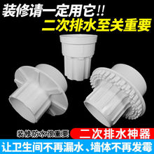 ✅PVC简单二次排水 50下沉式暗地漏卫生间返潮干浆层防水防漏预埋