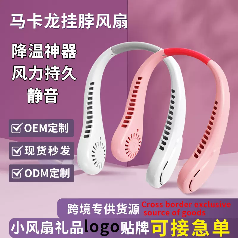 跨境新款挂脖风扇usb充电便携迷你折叠户外神器批发无叶小风扇