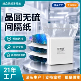 无尘纸无尘布;其他防静电;复印纸