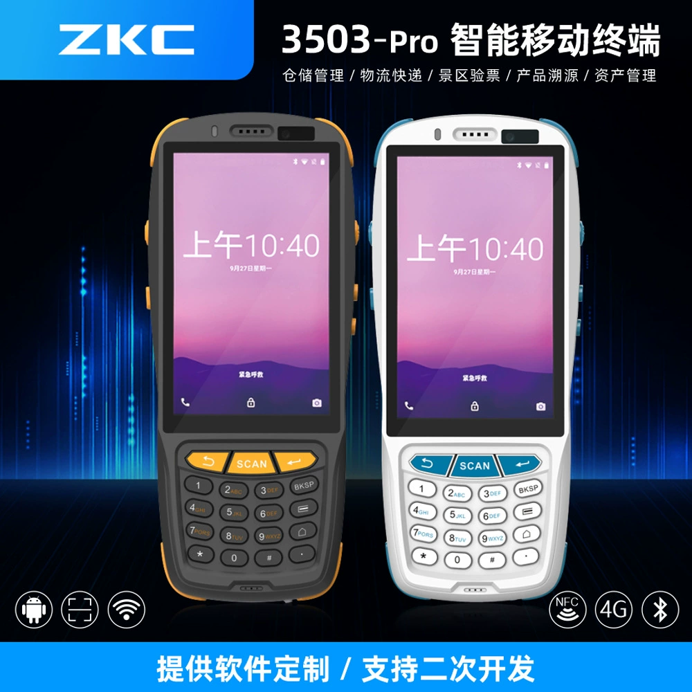 Новый высококлассный промышленный защищённый ручной PDA Zhigulian на Android 12, сборщик данных, поддержка SDK для доработки