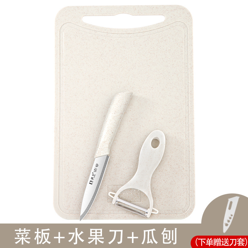 家用菜刀菜板厨房宿舍用切菜切水果砧板案板刀具宝宝辅食工具套装|undefined