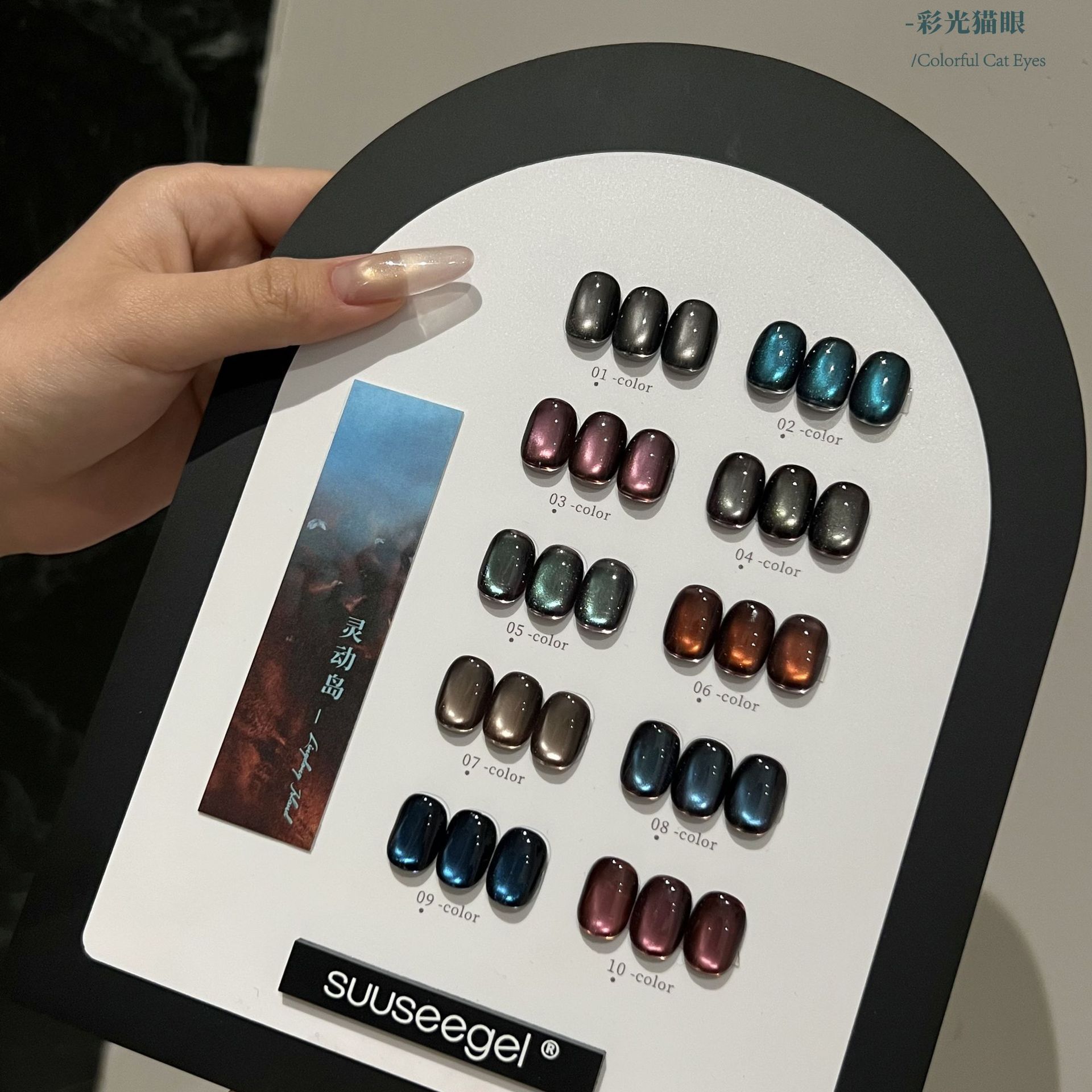10-Color Caramel Chestnut Glass Bead Cat Eye Nail Polish Gel New Autumn and Winter Nail Art Cat Eye Gel Small Set