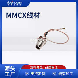 厂家供应电缆N线母头直式穿墙式防水转MMCX公头直式组装线材L=10