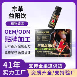 勃天下东革益阳饮成人男性口服滋补饮品人参黄精海参牡蛎肽口服液