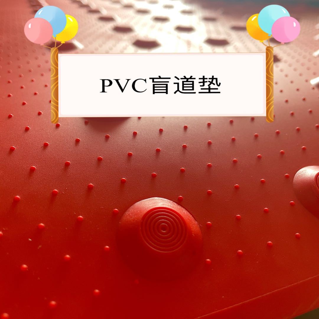 PVC圆点盲道垫人行道警示地垫120*60cm实心垫子长方形大盲道垫