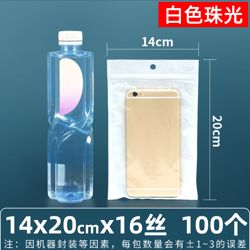 Película nacarada de 16 seda, yin y yang, bolsa ziplock, carcasa para teléfono móvil, bolsa de plástico, bolsa sellada, bolsa de joyería, bolsa nacarada, bolsa sellada con macarons