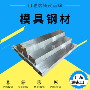 ���ģ��䓲�DC53 SKD11ģ��䓲�P20 S136�к�� ���zģ��䓲�H13