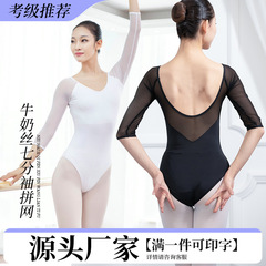 ダンスのダンス服の牛乳の糸の7分の袖はネットをつづり合わせて連体服を着ます。