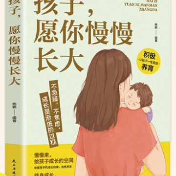 Child, I hope you grow up slowly