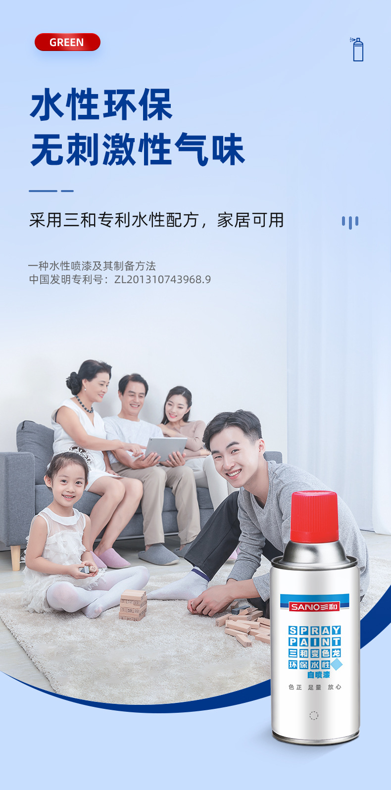 Sanhe Water-Based Paint Self-Spraying Hand Spray Paint Environmentally Friendly White Black Red Paint Spray Paint Wall Color Changing Paint Wholesale