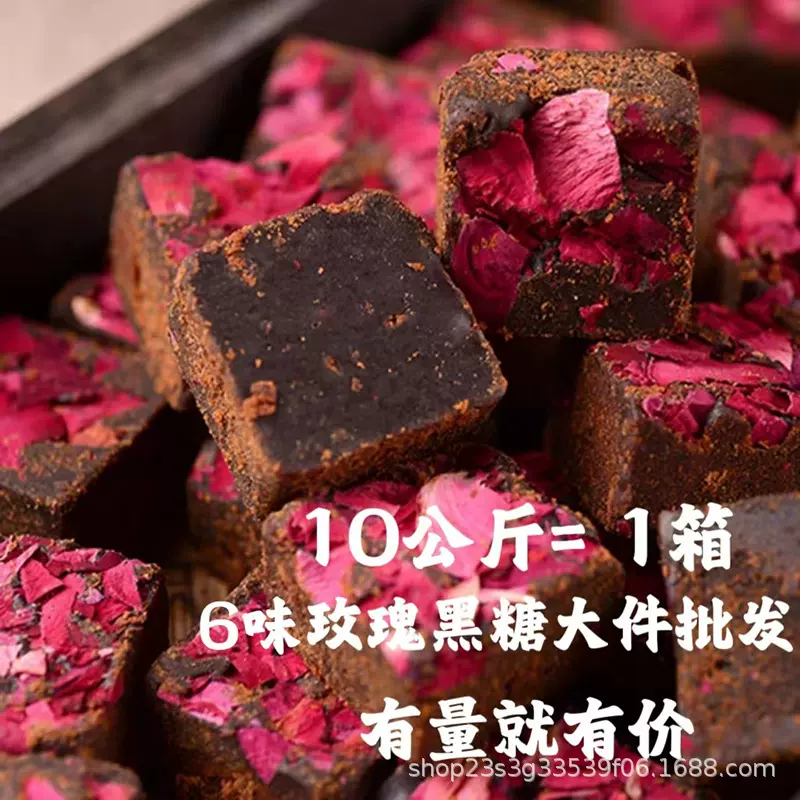 整件黑糖红糖姜茶黑糖姜茶老姜黑糖玫瑰黑糖红枣桂花黑糖块批发