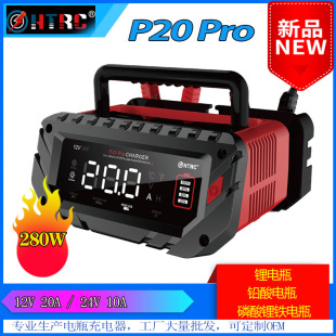 P20PRO car motorcycle battery charger 12V24V lead-acid battery AGM intelligent repair charging