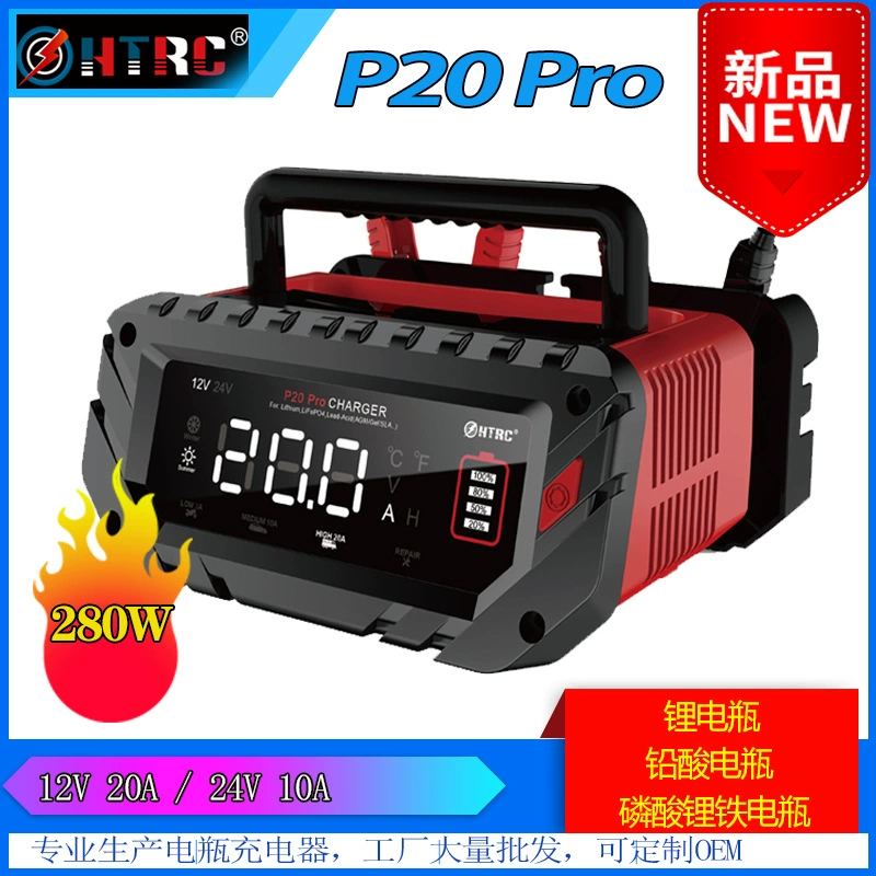 P20PRO зарядное устройство для автомобилей и мотоциклов, свинцово-кислотный аккумулятор 12 В, 24 В, интеллектуальная зарядка для ремонта AGM