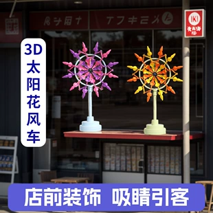 Вертушка 3D радужная на палочке уличная игрушка