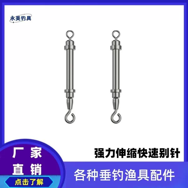High quality strong telescopic fast pin opening release force lead leather seat spring eight ring slow fishing gear small accessories