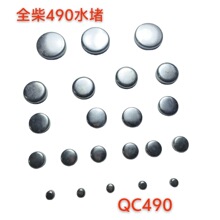 �²�ȫ��490�l�әCˮ��102030354050��܇������a�S��