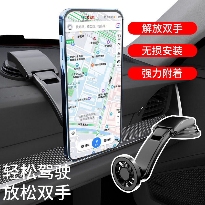Soporte de teléfono móvil para automóvil magnético universal transfronterizo, soporte de automóvil para teléfono móvil plegable y adhesivo especial para navegación del automóvil