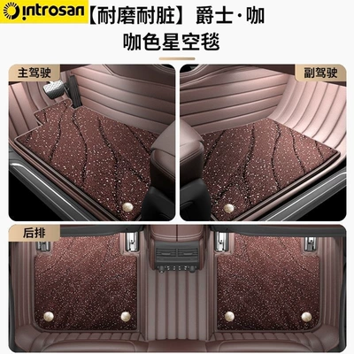Yingcai Xing Car Floor Mats Are Suitable for Mercedes-Benz, Bmw, Audi, Li Auto, Tesla, Geely, and Land Rover (Ayaqaltılar (Kovriklər)) - premium-starry-skyjazz-coffee-coffee-starry-sky-blanket-for-special-vehicles-please-inform-customer-service-of-the-model-year-after-placing-the-order